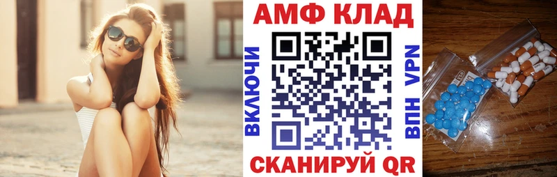 Amphetamine Premium  Верхняя Тура 