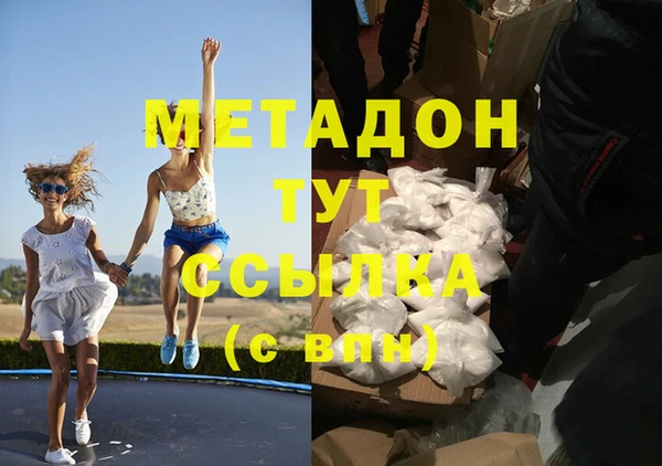 молекула духа Беломорск