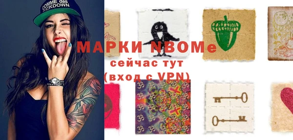 молекула духа Беломорск