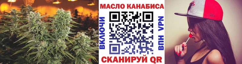 ТГК THC oil  хочу наркоту  даркнет состав  Верхняя Тура  МЕГА tor 